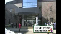 2013年　下諏訪町