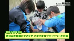 諏訪湖と共に_＃1 高島小6年1部知事と意見交換