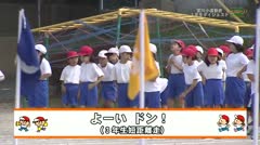 #66茅野市立宮川小学校「運動会３年生ダイジェスト」