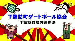 2024年5月後半 下諏訪町ゲートボール協会