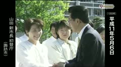 第125回プレイハ゛ック～映像で振り返る平成11年5月