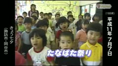 第127回プレイハ゛ック~映像で振り返る平成11年7月