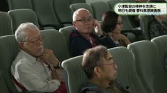 小津監督の精神を念頭に 明日も開催 蓼科高原映画祭