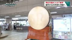 岡谷太鼓まつりの“象徴”　製作~25年経ち修繕へ　