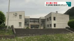 旧川島小学校　利活用検討委員会立ち上げ
