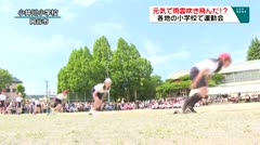 元気で雨雲吹き飛んだ！？　各地の小学校で運動会開催