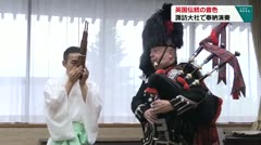 英国伝統の音色　諏訪大社で奉納演奏　