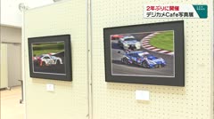 2年ぶりに開催 デジカメCafe写真展