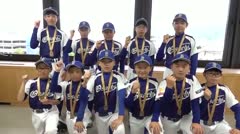 長地ファイヤードラゴンズ　全国大会へ出場　